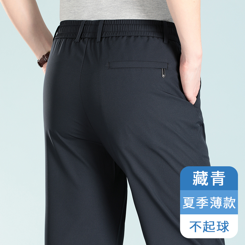 恒源祥爸爸运动卫裤中年男士夏季薄款休闲长裤子中老年人冰丝男裤 藏青夏季薄款 XL推荐体重120-140斤)