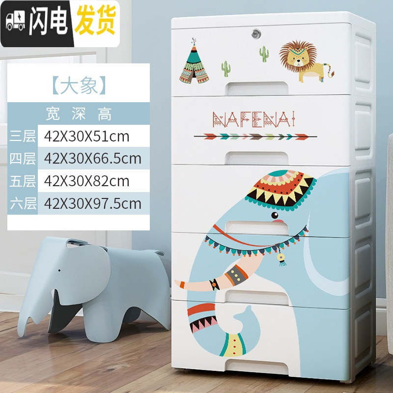 三维工匠加厚大号塑料收纳箱宝宝儿童玩具储物柜整理箱多层抽屉式收纳柜子 加厚42面宽大萌象四层