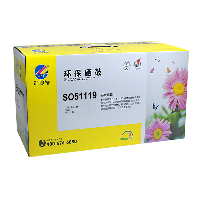 科思特(KST) EPL-2180硒鼓 S051119碳墨粉 适用爱普生打印机 2180 专业版高清大图