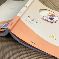 爱的教育名人传小王子稻草人木偶奇遇记草原上的小木屋青少版小学生课外阅读书籍语文名著正版图书