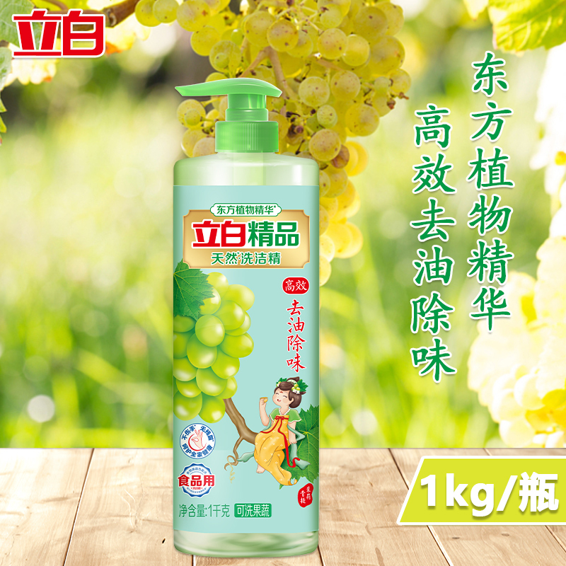 立白洗洁精高效去油渍去除果蔬农残温和不伤手青提茉莉1kg*2瓶高清大图