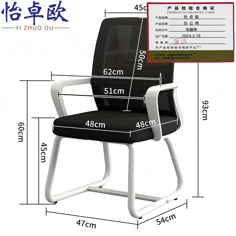 怡卓 欧办公椅高清大图