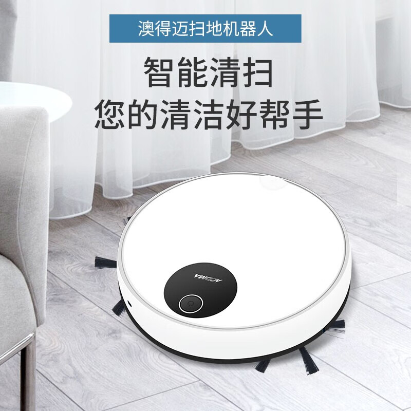 澳得迈 扫地机器人S3 白色高清大图