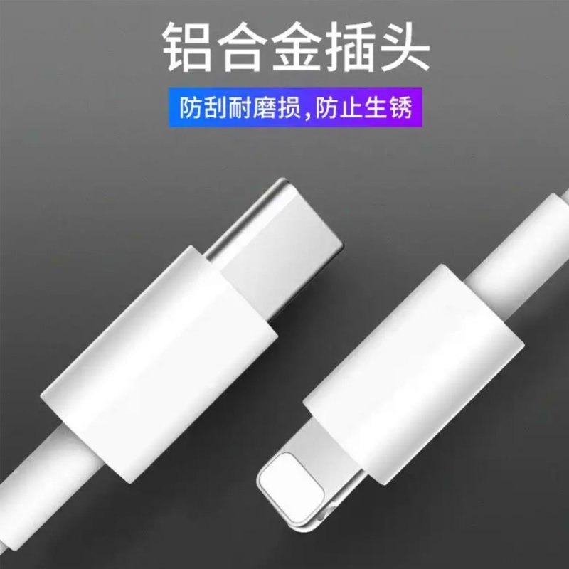 哌佰客(pabog)PD-18 苹果PD快充数据线 白色适用于iPhone13/12/11/xs/8闪充线(1.2米)