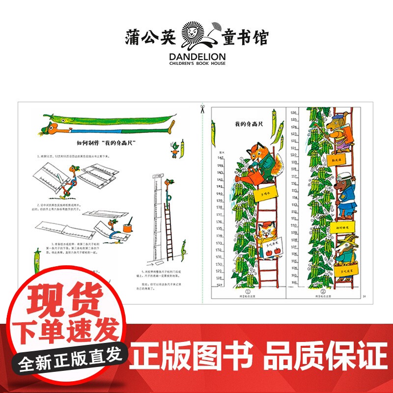 [央视网]斯凯瑞金色童书游戏经典 全3册 小学生二三一年级阅读课外书3-6岁幼儿园早教益智亲子共读睡前故事书籍 PG高清大图