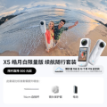 影石(Insta360) 全景运动相机 X5续航套装白色