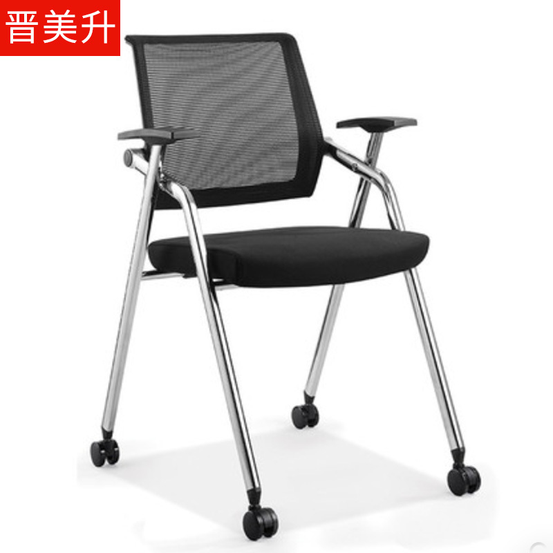 [晋美升]培训办公椅带写字板培训椅折叠椅子移动会议椅听课椅