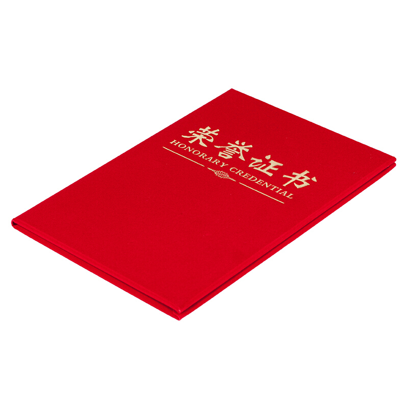 晨光荣誉证书尊贤绒面8K ASC99307 10本