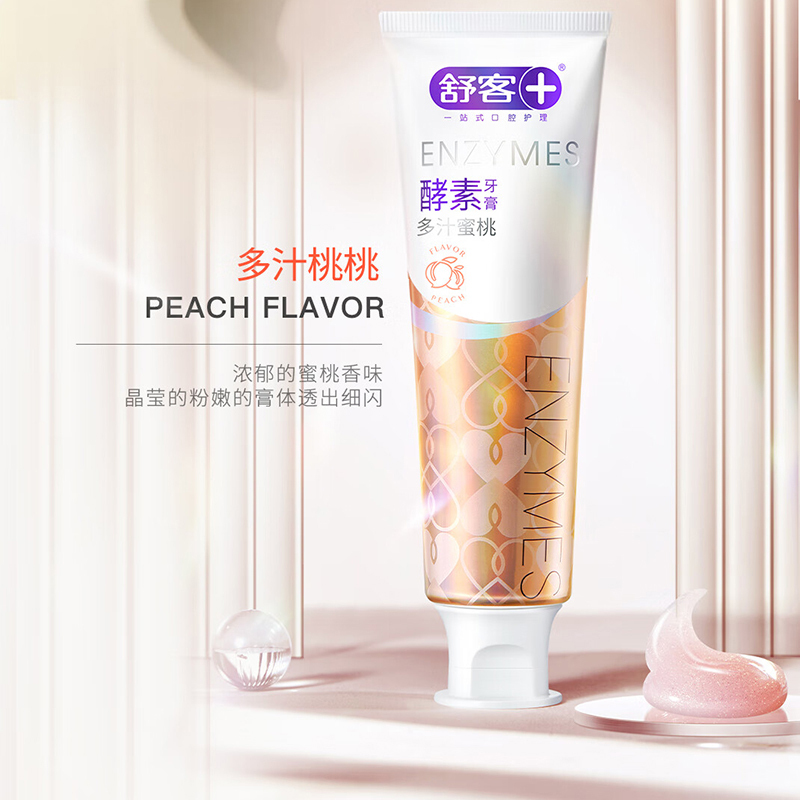 舒客天然酵素牙膏混合口味美白牙齿蜜桃味+樱花味120g*2