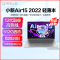 联想(Lenovo)小新Air15 2022款十二核酷睿 轻薄笔记本电脑 (i5-1240P/16G/512G/集显/15.6英寸) 银 高色域 数字小键盘 指纹识别 物理防窥