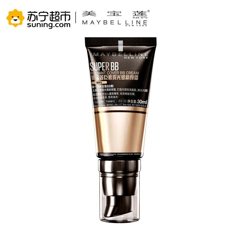 美宝莲(Maybelline)巨遮瑕光感新颜霜 30ML 亮肤色 遮瑕 隔离 BB霜 CC霜