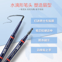 御泥坊男士自然立体二合一眉笔(自然黑)