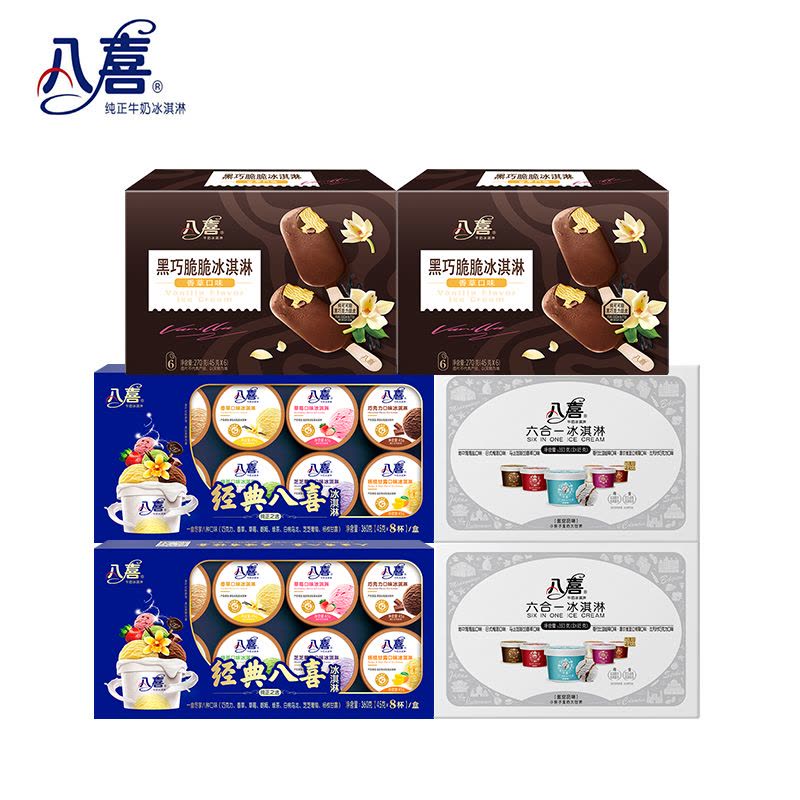 八喜冰淇淋经典八合一45g*16杯+珍品65g*12杯+黑巧脆脆棒45g*12支图片