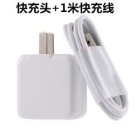 闪充vivo充电器双引擎安卓数据线x6x7x9x20y67y83y85快充手机通|快充头+快充线(1条) 单独不配线
