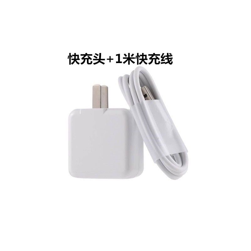 闪充vivo充电器双引擎安卓数据线x6x7x9x20y67y83y85快充手机通|快充头+快充线(1条) 单独不配线