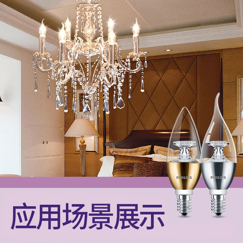 【飞利浦1140】光源 尖泡高清大图