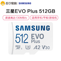 三星（SAMSUNG）EVO Plus 512GB内存卡tf卡 手机平板摄像switch存储卡