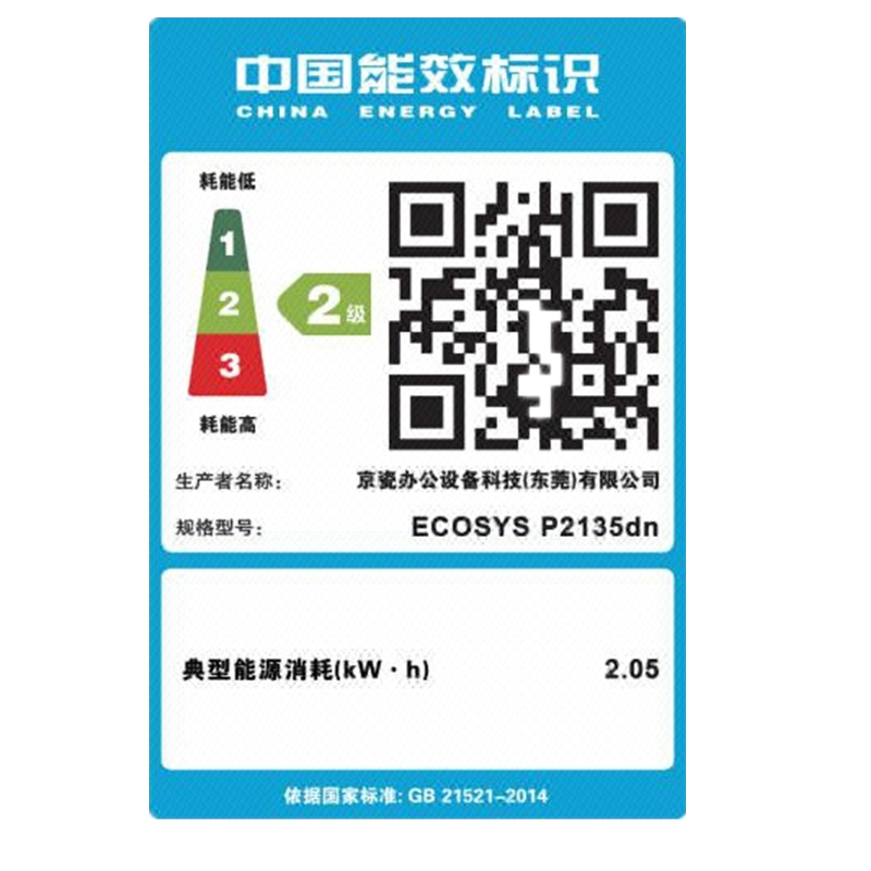 京瓷 (KYOCERA) P2135dn A4自动双面黑白激光打印机