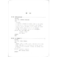 [正版]附音频高级日语1 第一册 外教社 可搭大家的日本语新完全掌握日本语日汉翻译教程高级日语234日语教学参考