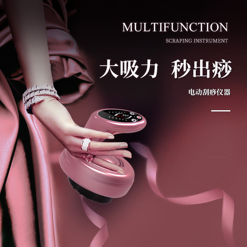 璐瑶(LUYAO)按摩器 LY-9612B 玫瑰金 支持循环按摩 磁疗 淋巴排毒 吸痧 拔罐 肩部腿部全身电动刮痧仪器