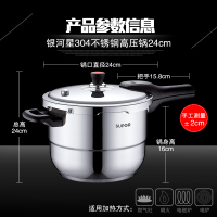 苏泊尔高压锅304不锈钢加高加厚大容量带蒸篦压力锅24cm具家用电磁炉燃气通用7.5升容量
