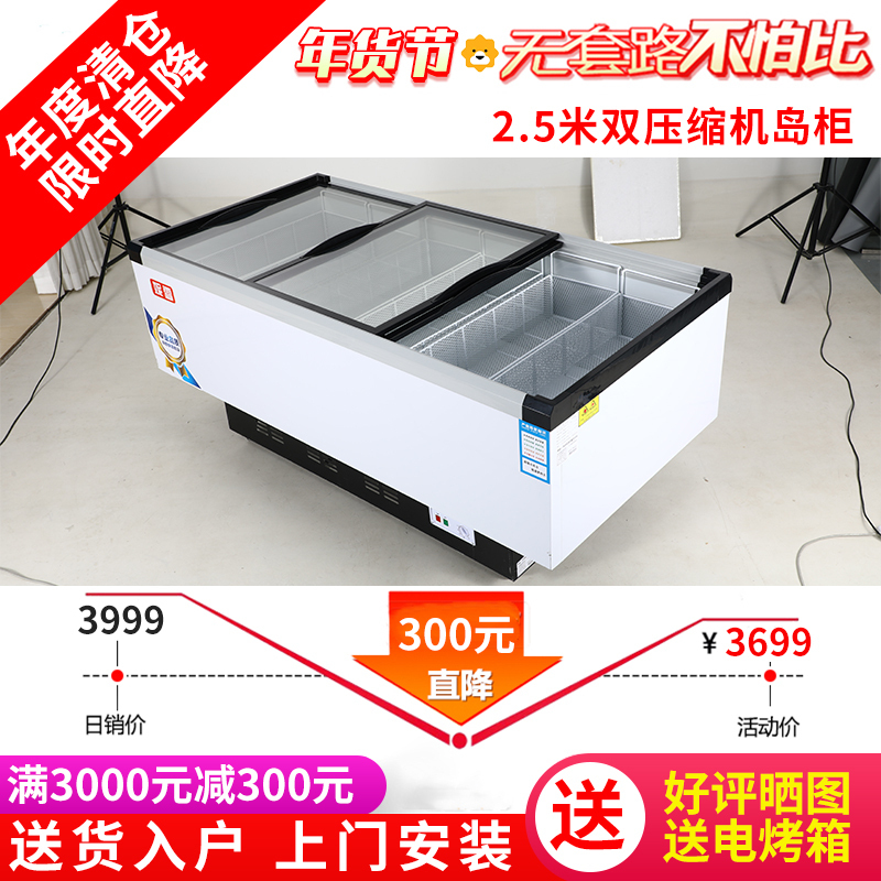 妮雪商用冷柜BC/BD-1088升2.5米长白色妮雪冰柜商用