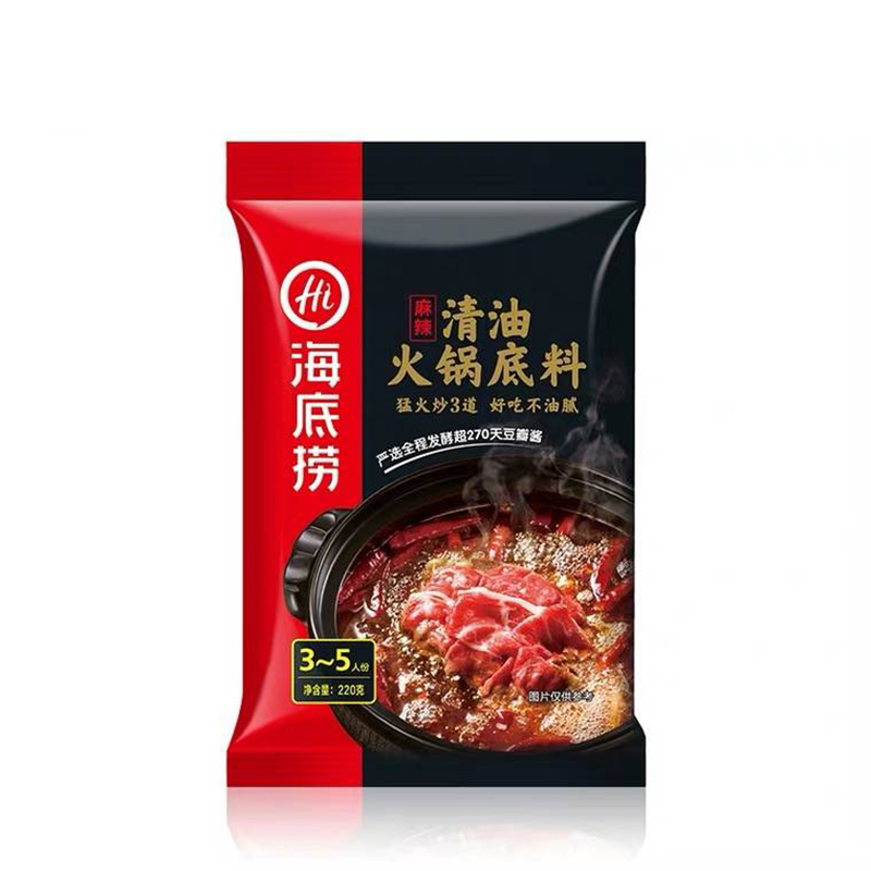 海底捞清油麻辣火锅底料220g 袋装 麻辣味 火锅底料火锅配料 调味品调味料 冬日涮锅必备