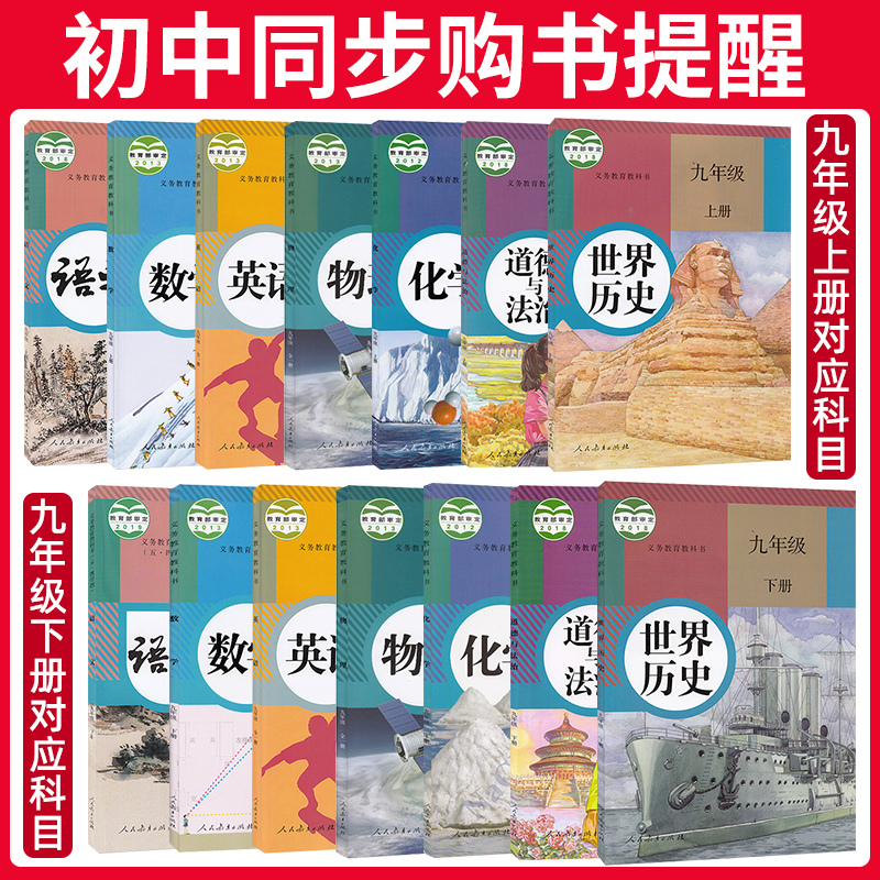 [正版]2023版五年中考三年模拟历史九年级上册人教版 5年中考3年模拟9年级历史初三上册练习册五三同步53全练全解辅