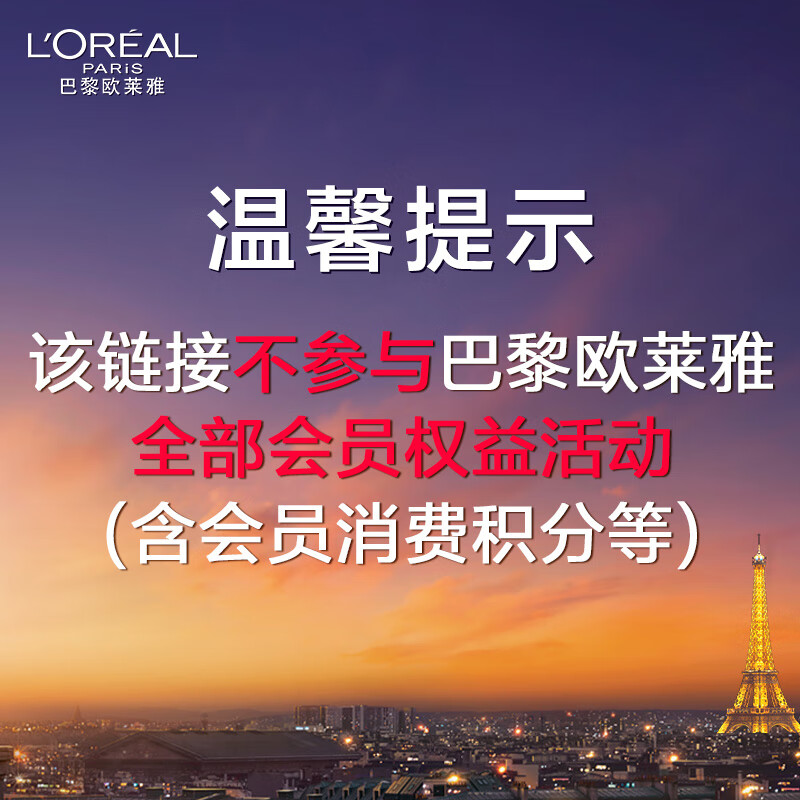 欧莱雅复颜日霜50ml限量版视黄醇抗皱紧致补水保湿面霜护肤品七夕礼物高清大图