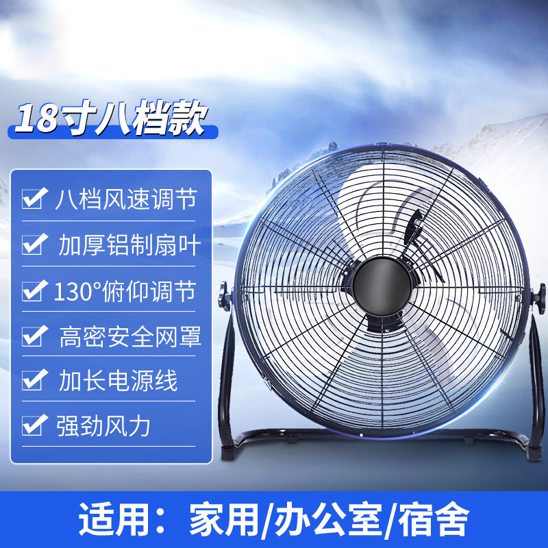百士安 趴地扇工业扇 18寸黑色铝叶【8档位高效电机加密网】 加长电源线