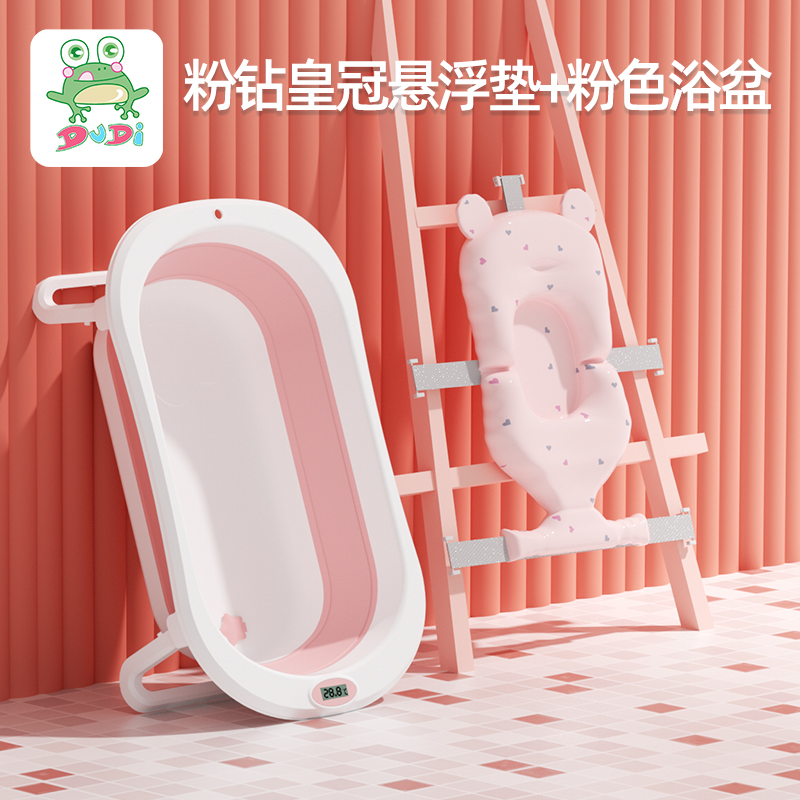 DuDi/青蛙嘟迪 母婴幼儿婴童浴盆新生幼儿浴盆可坐躺宝宝折叠感温沐浴盆浴垫套装 粉色+粉色皇冠高清大图