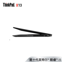 联想ThinkPad X13 09CD i5-10210U 8GB内存 256G固态硬盘 FHD 2020款13.3英寸时尚商务办公轻薄便携笔记本电脑 4G版