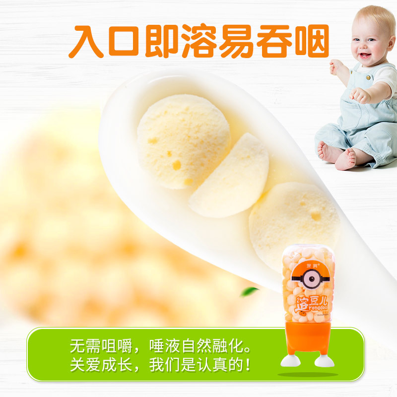 [爱莫官方旗舰店]爱莫溶豆18g益生菌儿童溶豆营养小零食宝宝零食婴儿辅食入口即溶高蛋白营养健康