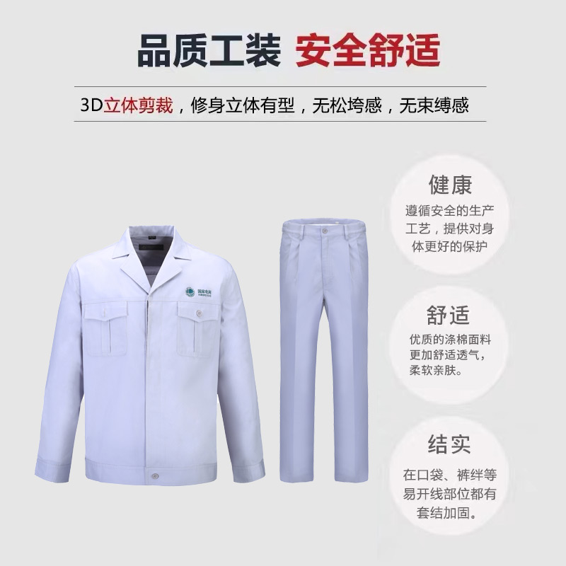 双惠男女款防静电工作服SH111058,面料100%棉,银灰色155-195(套)高清大图