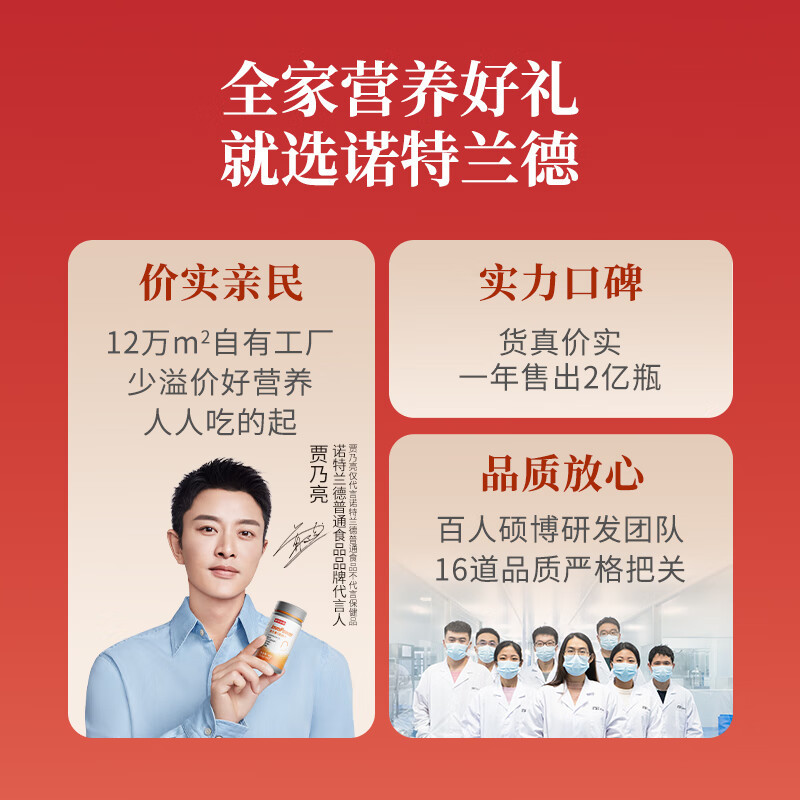 诺特兰德健康福满全家营养礼盒-蓝莓叶黄素酯*2/瓶+维C*2/瓶+牛乳钙*2/瓶+维素C泡腾片*2/瓶