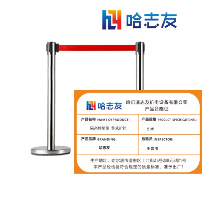 哈志友 隔离伸缩带 警戒护栏 2米设计新颖,优质材料,支持定制高清大图