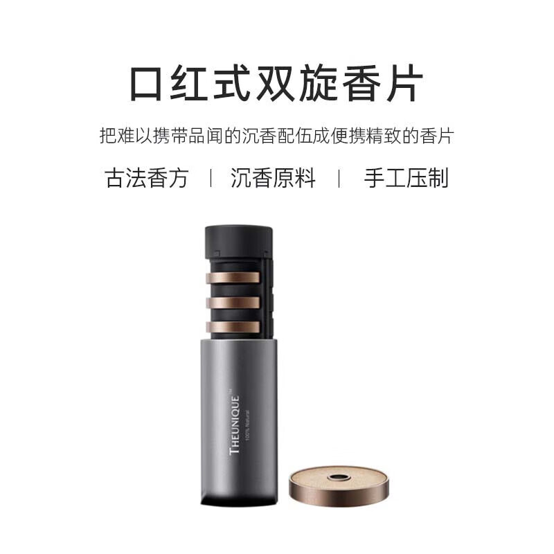 太樾 智能车载天然香薰(二代套装)典雅灰 沉香芬芳高清大图