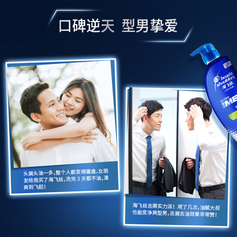 [海飞丝男士系列]男士去屑洗发露劲感去油型730ml