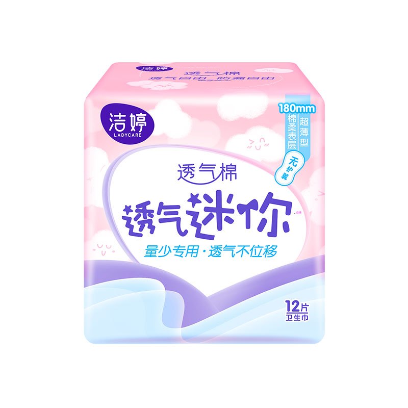 洁婷(ladycare)迷你卫生巾180mm*12片棉柔护垫无护翼姨妈巾 日用卫生棉