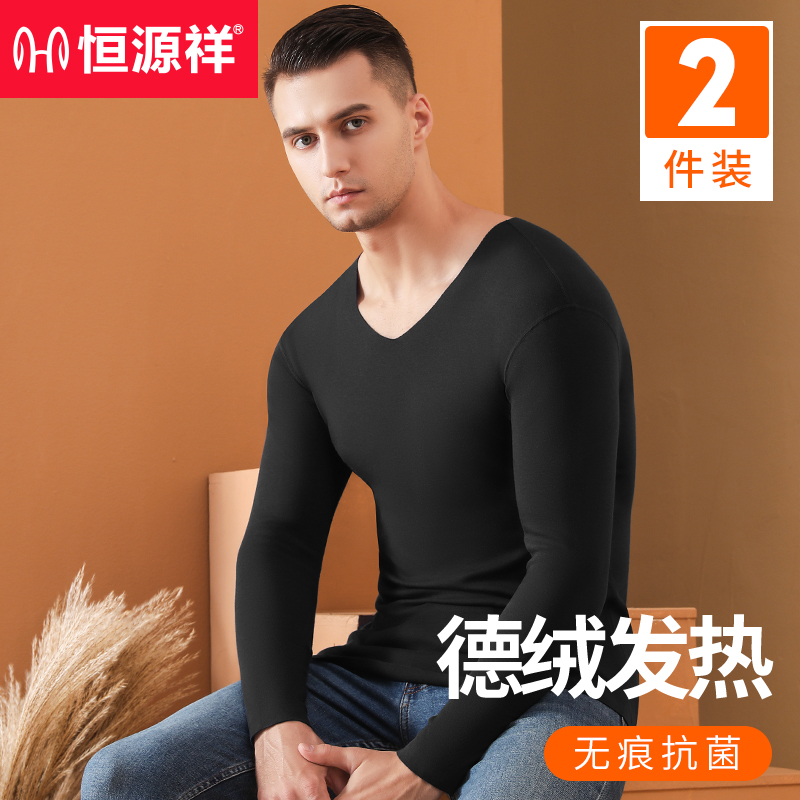 恒源祥男士秋衣无痕抗菌德绒发热保暖内衣男薄款内穿单件上衣冬季高清大图