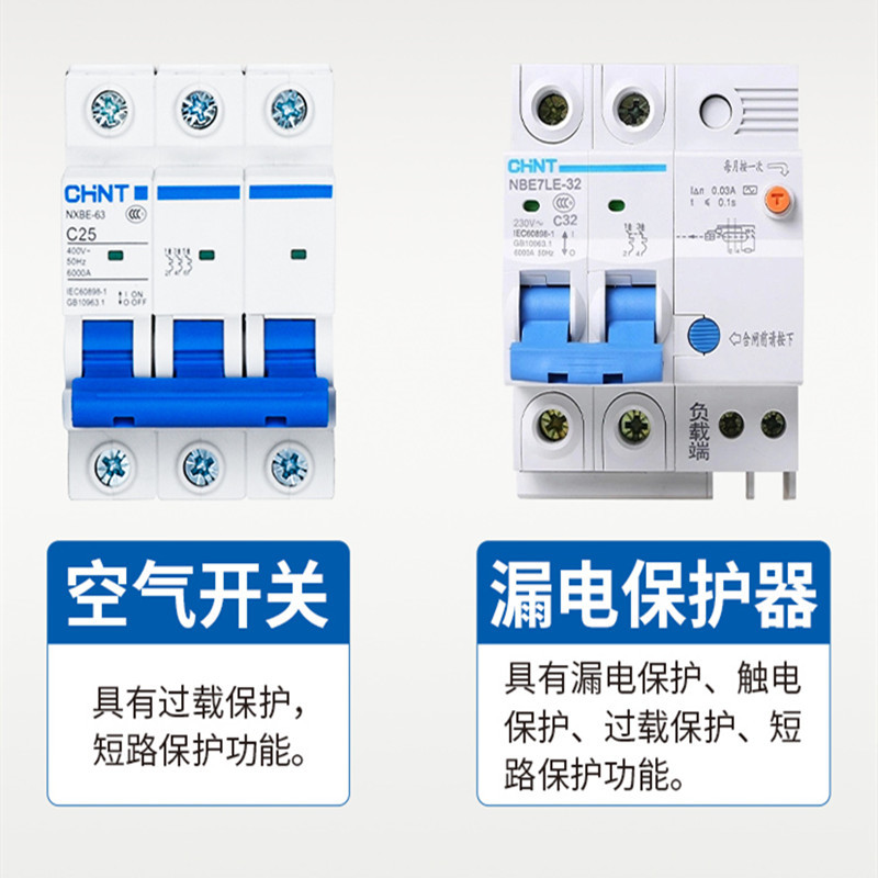 正泰空气开关3P 10A