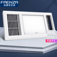 法恩莎（FAENZA）浴霸浴室卫生间冬天暖风模块风暖浴霸集成吊顶三合一暖风机卫生间多功能取暖器