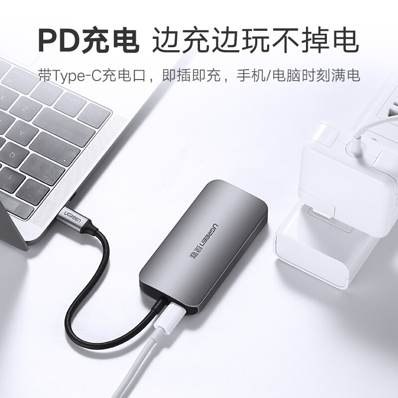 绿联CM136 Type-C扩展坞适用苹果华为电脑USB-C转HDMIVGA转换器分线器 HDMI+音频款80132深灰