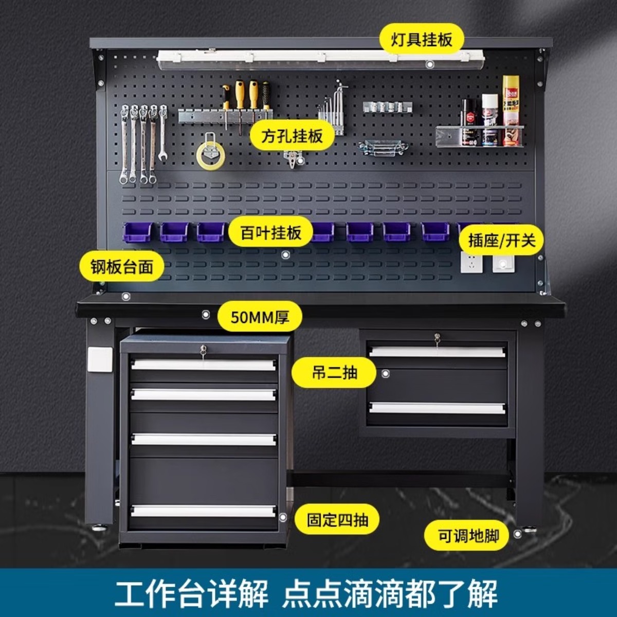 龙云天盾 重型钢板钳工工作台面车间铁板敲打耐砸维修操作工具桌 1.8米五抽+双挂高清大图