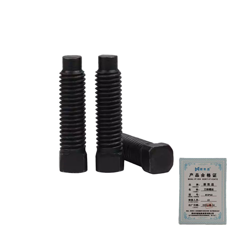 新凯益 刀架螺丝 M18*60 个高清大图