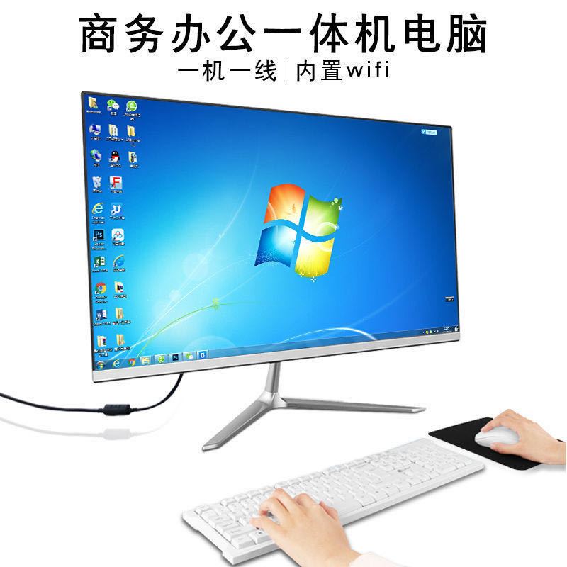 超薄一体机电脑20-27寸i3i5i7四核独显家用游戏台式办公主机全 19寸直面一体机 四核A6+8G内存+120G固态