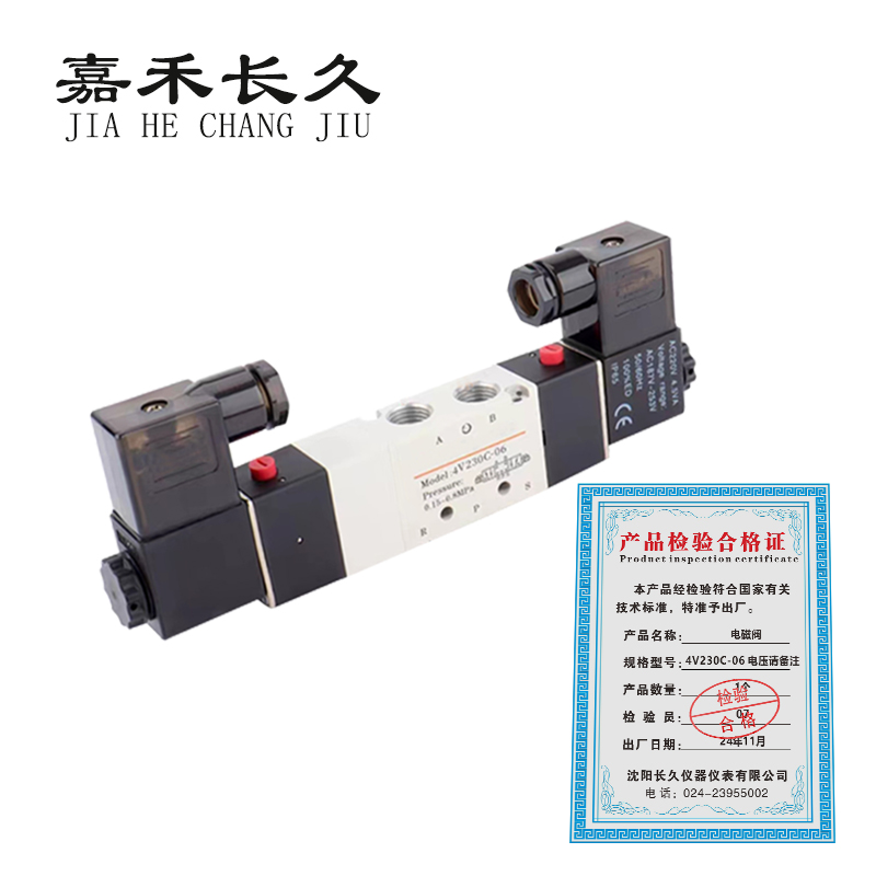 嘉禾长久/电磁阀/4V230C-06 电压请备注/个高清大图