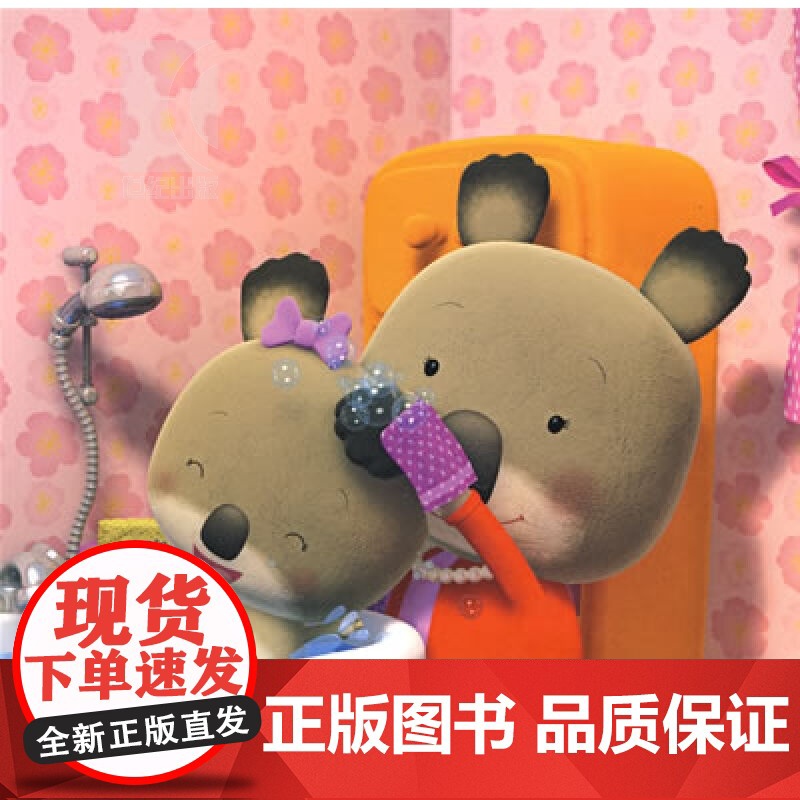 考拉宝宝系列共20本 幼幼成长图画书 亲子沟通绘本 考拉宝宝系列绘本 宝宝情商培养 睡前故事 正版图书籍 少年儿童出版社高清大图