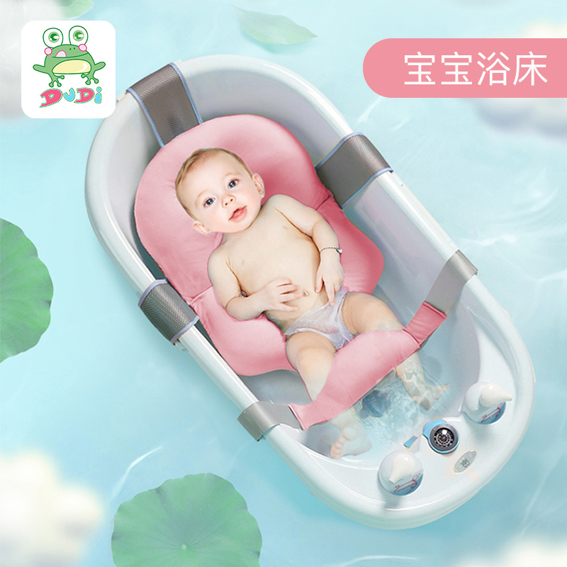 DuDi/青蛙嘟迪 母婴幼儿童婴儿洗澡网浴盆浴架防滑可坐躺宝宝悬浮洗澡浴网(不含浴盆) 果冻粉