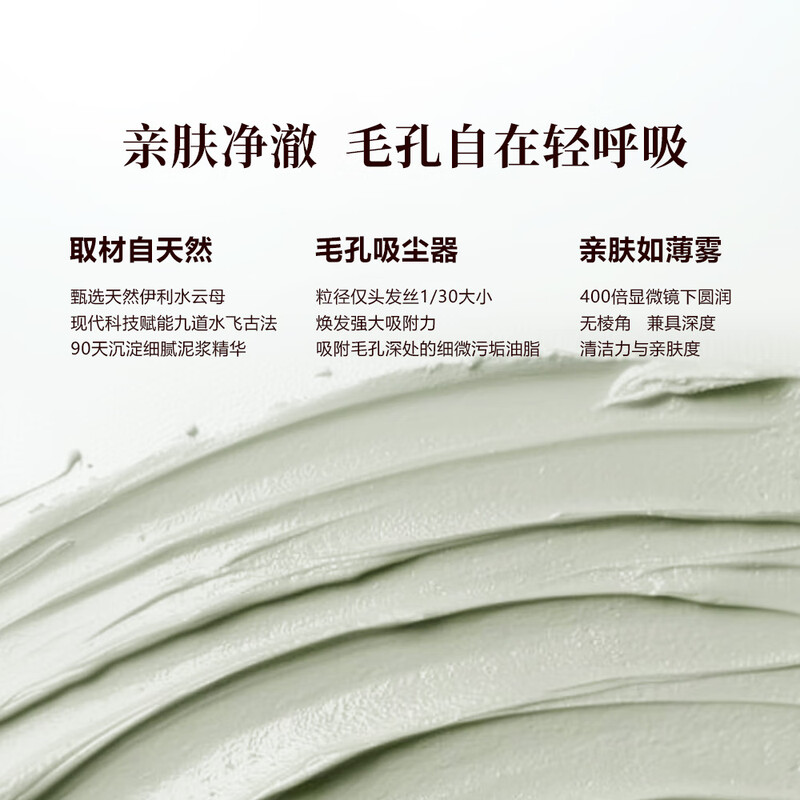 御泥坊春风抚面氨基酸泥浆精华面膜90ml高清大图